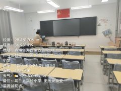 乌兰县中小学教学设备信息